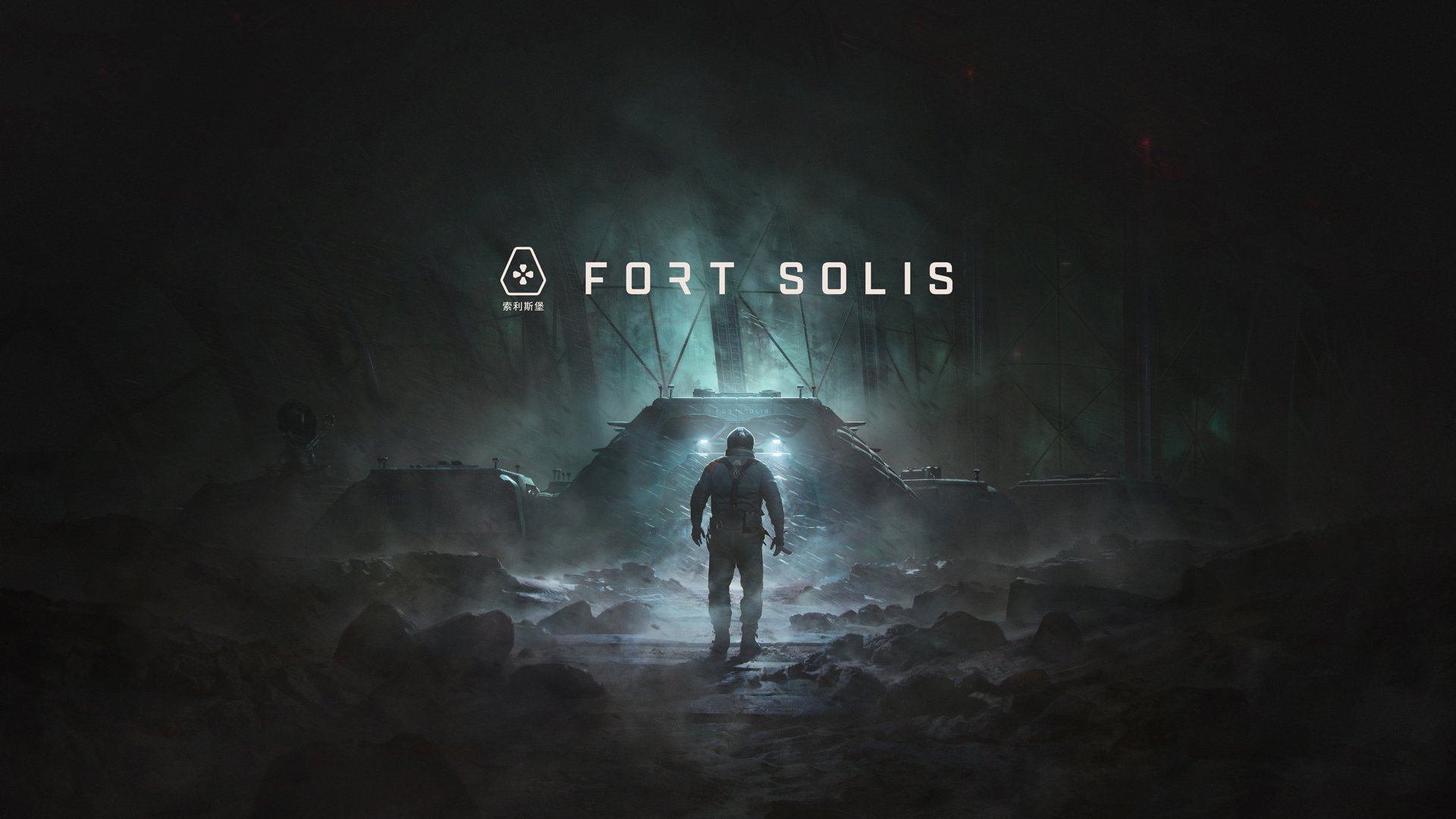 Fort Solis เปิดตัว 22 สิงหาคมนี้บน PS5 และ PC