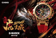 G-SHOCK ฉลองปีเสือด้วยนาฬิกาในโมเดล MTG-B1000 รุ่นลิมิเต็ด